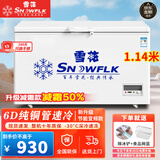雪花（SNOWFLK）冰柜商用家用冷柜卧式大容量全冷冻柜展示柜 【528数显】单温扩容款丨一级能效 空柜温度可达-30度丨铜管速冷低耗
