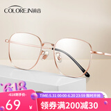 蔡司（ZEISS）近视眼镜框男超轻纯钛大框眼镜架可配防蓝光散光变色眼睛 钛材中框 玫瑰金 配colorein镜片1.56防蓝光 0-600