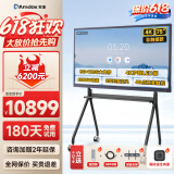 安道Amdox会议平板一体机 触摸屏4K高清会议大屏显示器电子白板办公教学培训交互平板一体机 75英寸+支架+投屏器