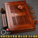 从简新款鸡翅木茶盘抽屉式储水排水双用托盘家用实木蓄水茶台小号茶托 花梨木莲升：64*39*7.5cm