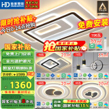 HD全光谱AI语音智能吸顶灯大客厅灯卧室餐厅接入米家app【包安装】