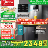美的（Midea）净水器机厨下式反渗透过滤家用加热直饮机一体机壁挂式餐边柜管线机净水器套装全屋净水直饮一体机 【甄选套餐】家用净热直饮两件套