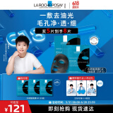 理肤泉【孙颖莎推荐】水杨酸面膜5片 补水保湿清洁毛孔控油618礼物