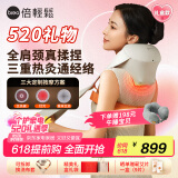 倍轻松N6mini Pro颈椎按摩器【按摩艾灸】按摩披肩肩颈按摩器肩膀斜方肌腿腰颈部按摩仪器 母亲节礼物