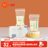 新贝 储奶袋90片母乳储存保鲜袋  装奶袋 存奶袋可冷冻加厚防漏200ML