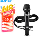 先科（SAST） OK-01经典麦克风话筒动圈麦克风家庭KTV演唱卡拉OK会议演讲专业有线话筒