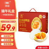 神邮 高邮双黄咸鸭蛋 熟10枚*80g端午礼盒 即食流油咸蛋黄