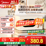 美的【国家补贴8折】厨房小家电小滋味微波炉变频家用小型百搭复古转盘式经典双旋钮轻音（M20H4）