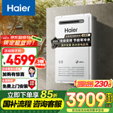 海尔（Haier）【零冷水室外机KW5Plus】16升燃气热水器【国家补贴15%】水伺服恒温 一级静音 抗风防雨防晒无废气