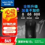 罗技（G）GPW3 狗屁王三代无线游戏鼠标 专业电竞手型 60g轻量 黑 CS2/瓦洛兰特/ LOL 升级8KHz 88G 888IPS