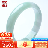 印象眸【保价618】A货翡翠宽边玉手镯女款飘绿玉镯子内径约59-60mm
