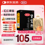 汇仁肾宝片0.7克* 9片/板*5板/盒 温阳补肾 扶正固本 肾宝片补肾 用于腰腿酸痛 精神不振 夜尿频多 畏寒怕冷