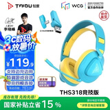 钛度（Taidu）THS318轻鸾竞技版 2.4G无线蓝牙游戏耳机头戴式四模耳机台式电脑 吃鸡三角洲行动 发光版青黄