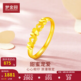 梦金园 心心相印黄金戒指女足金爱心活口戒送女友生日礼物 约2.15g