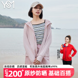 翊尚美防晒衣女冰丝薄款透气夏季2025新款防紫外线防晒服骑车连帽短外套 粉色【实物颜色浅】 【UPF200+】 均码 【适合80-140斤】