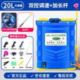 农宝电动喷雾器农用背负式喷洒充电打药机农药高压消毒喷壶 加长杆款
