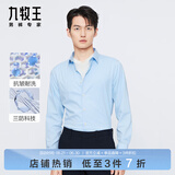九牧王男装正装长袖衬衫【三防易打理】春夏季中青年男士商务上衣