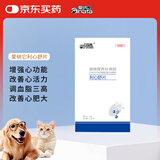 爱纳它利心舒片猫咪狗狗宠物用心脏肥大心肌肥厚心衰改善心功能不全供血