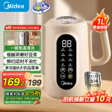 美的（Midea）豆浆机破壁机1L容量3-4人 一键高温洗 家用小型全自动免煮免过滤多功能榨汁机料理机国家补贴 006S