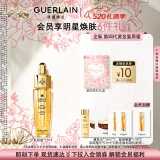 娇兰（Guerlain）帝皇蜂姿复原蜜精华液15ml紧致修护护肤品生日礼物母亲节礼物