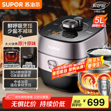 苏泊尔（SUPOR）【国家补贴】鲜呼吸IH电压力锅5L家用智能自动排气304精钢球釜SY-50HC8033Q双胆电饭煲高压锅4-6人