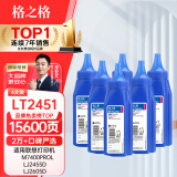 格之格LT2451碳粉6支装适用施乐p268dw墨粉m268b M228fb P228db打印机M228Z联想M7605D碳粉M7655 7615 M7455 