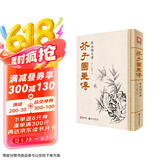 芥子园画传《草虫翎毛谱》王概著巢勋临摹黑白完整版介子园工笔国画入门技法兰竹梅菊山水画谱实用教材书籍