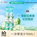 六神【防蚊喷雾】手枪泵花露水188ml*2（驱蚊液 驱蚊水 驱蚊喷雾）