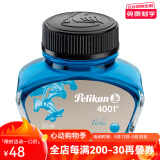 百利金 Pelikan德国进口4001非碳素钢笔墨水钢笔水30ml不堵笔彩墨学生老师书写工具送人礼物 土耳其蓝30ml