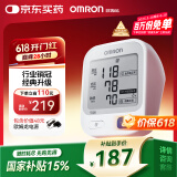 欧姆龙（OMRON）【行业销冠】电子血压计血压仪家用血压测量仪器医用高精准U724J