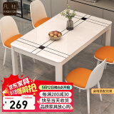 凡社餐桌家用 客厅餐桌小户型 4-6人吃饭桌子 钢化玻璃餐厅桌现代简约