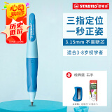 思笔乐（STABILO）德国进口自动铅笔 3.15mm胖胖铅 幼儿园小学生文具启蒙正姿矫姿 不断芯 粗笔杆HB练字笔 右手蓝色