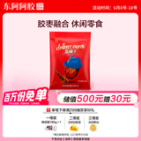 东阿阿胶 蓝帽子阿胶枣360g蜜枣金丝枣独立包装袋装送长辈父亲节礼物