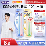 舒客【肖战同款】宽头软毛牙刷 双螺旋刷丝深洁护龈2支X2高效洁净抗敏
