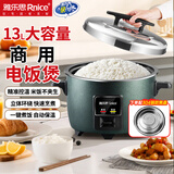 雅乐思电饭煲电饭锅家用0涂层低糖商用酒店饭店加厚大容量鼓型电饭煲耐用精准控温 鼓型锅可用16-26人/约煮6斤米/ 13L