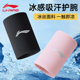 李宁冷感护腕运动健身擦汗手腕巾带跑步吸汗羽毛球篮排网球卧推加压