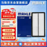 马勒空气滤清器空气滤空滤LX1978(马自达6/睿翼/B50/B70 06-12年/X80)