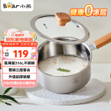小熊（Bear）奶锅 316L不锈钢婴儿宝宝辅食锅小奶锅加厚CP-G0056-S02 18cm