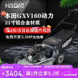海道割草机本田动力GXV160铝合金21寸手推割草机汽油草坪除草机打草机