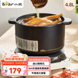 小熊（Bear）砂锅 整鸡煲汤 耐高温不开裂 4.8L大沙锅 宽口炖锅燃气灶陶瓷锅