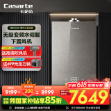 卡萨帝（Casarte）16升燃气热水器天然气【CU5】三管零冷水 全隐藏安装 双驱水伺服 静音JSG31-16CU5FRVGU1国补补贴