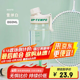 希乐（cille）水杯大容量运动男女夏季tritan刻度茶水分离塑料杯子雪球白860ml