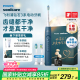 飞利浦（PHILIPS）【肖战推荐】电动牙刷钻石3系 送男生/女友 生日礼物 520礼物 微泡水流 HX5181/02星云蓝 国家补贴