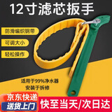弘工12寸皮带扳手净水器万能扳手前置过滤器机油滤瓶滤芯拆卸防滑