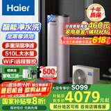 海尔（Haier）空气能热水器200升热泵超一级能效大水量1.5匹电辅80℃高水温R32冷媒多重除菌 KF75/200-AE7CU1