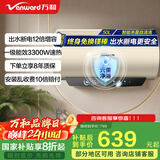 万和【国家补贴20%】电热水器一级能效3300W速热出水断电12倍增容镁棒免换专利加长防电墙Q8D以旧换新 50L Q8D1-30 免换镁棒