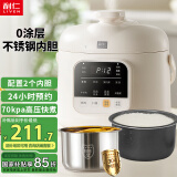 利仁（Liven）电压力锅家用高压电饭锅 开盖火锅智能预约婴儿粥 304不锈钢0涂层双胆1-2人多用锅1.8L YLG-D1850