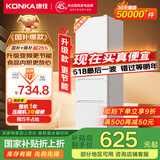 康佳康小白205升二级能效新升级变频节能三开门软冷冻家用租房小型冰箱家用租房BCD-205PG3S国家补贴