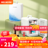 美菱 MELNG车载冰箱 10L迷你小冰箱办公室冷藏家用宿舍保温箱户外家居用品