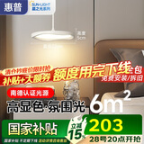 惠普全光谱LED护眼床头卧室灯现代简约长条单头吊灯中山灯具包安装